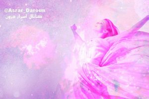 شادی درونی بدون وابستگی به بیرون