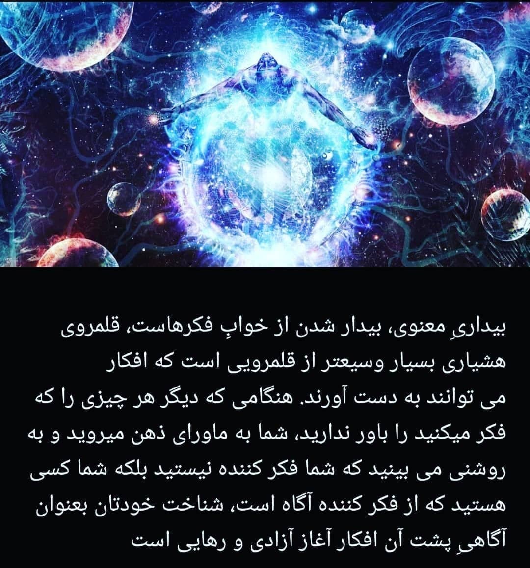 بیداری معنوی چیست؟ نشانه بیداری معنوی چگونه است؟ - اسرار درون