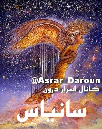 سانیاس قدیم و سانیاسین جدید چه می گویند؟