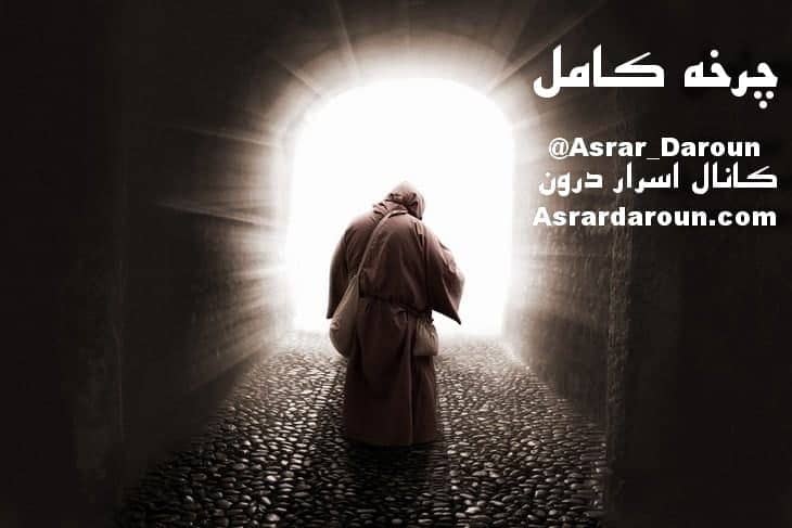 چرخه کامل