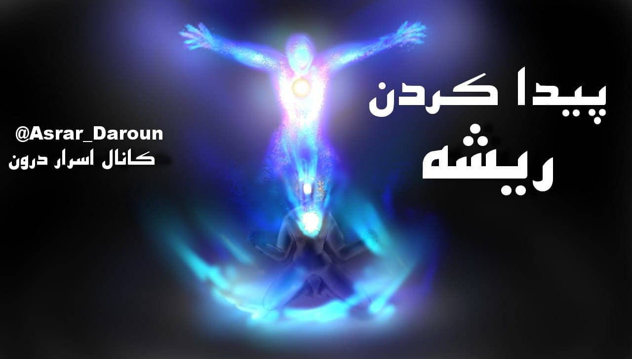 پیدا کردن ریشه