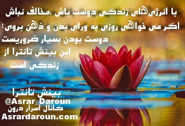 پالایش ذهن با فنون تانترا