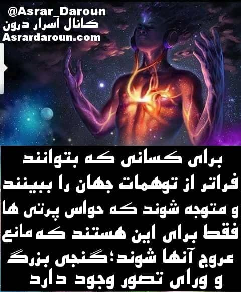 مسیر عروج چیست؟