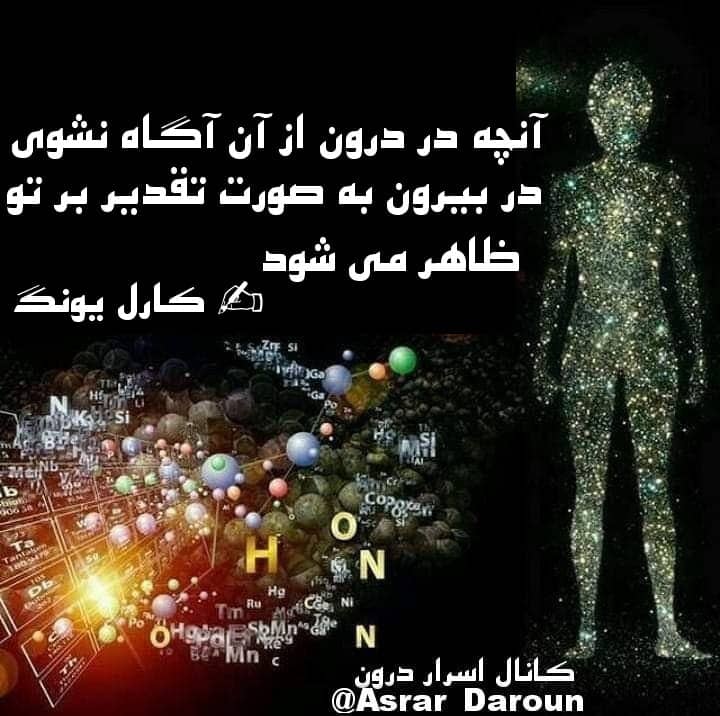 آگاهی درون کارل یونگ