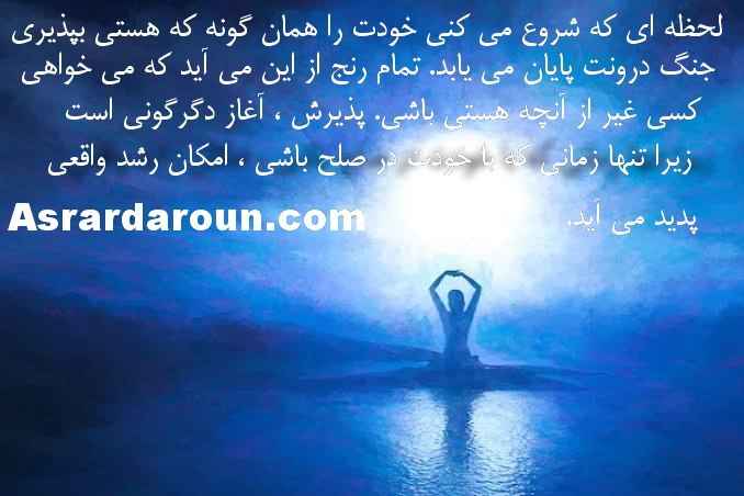 پذیرش خود