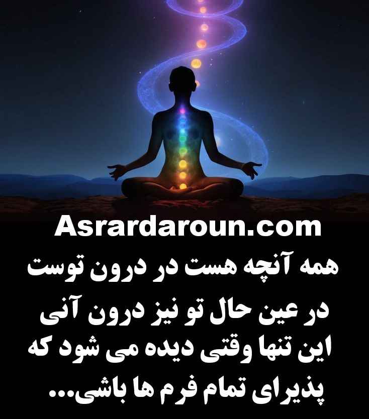 پذیرای تمام فرم ها